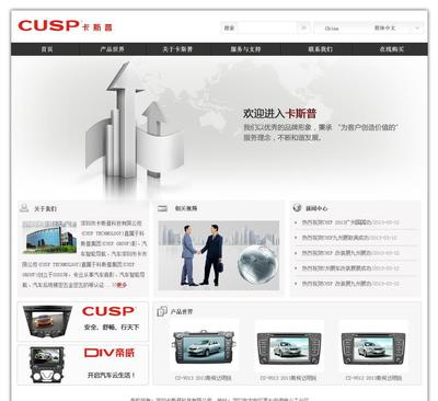 【商城網(wǎng)站制作、企業(yè)網(wǎng)站定制、手機(jī)商城、微信網(wǎng)站、商務(wù)社交】?jī)r(jià)格_廠家_圖片 -