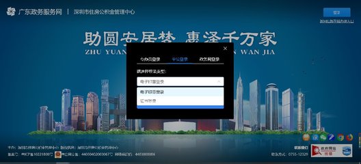 深圳企業(yè)公積金增員怎么操作
