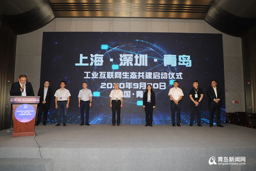 三地共同發布 上海 深圳 青島生態共建聯合宣言