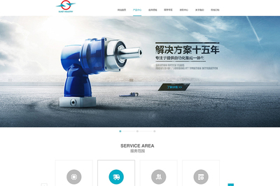 自動化系統(tǒng)方案高新技術(shù)企業(yè)網(wǎng)站設(shè)計(jì)搭建