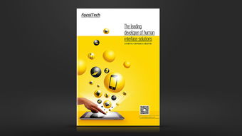 企業(yè)畫冊設計,畫冊設計,企業(yè)畫冊設計公司,深圳產品畫冊設計公司,深圳市宣傳畫冊設計公司